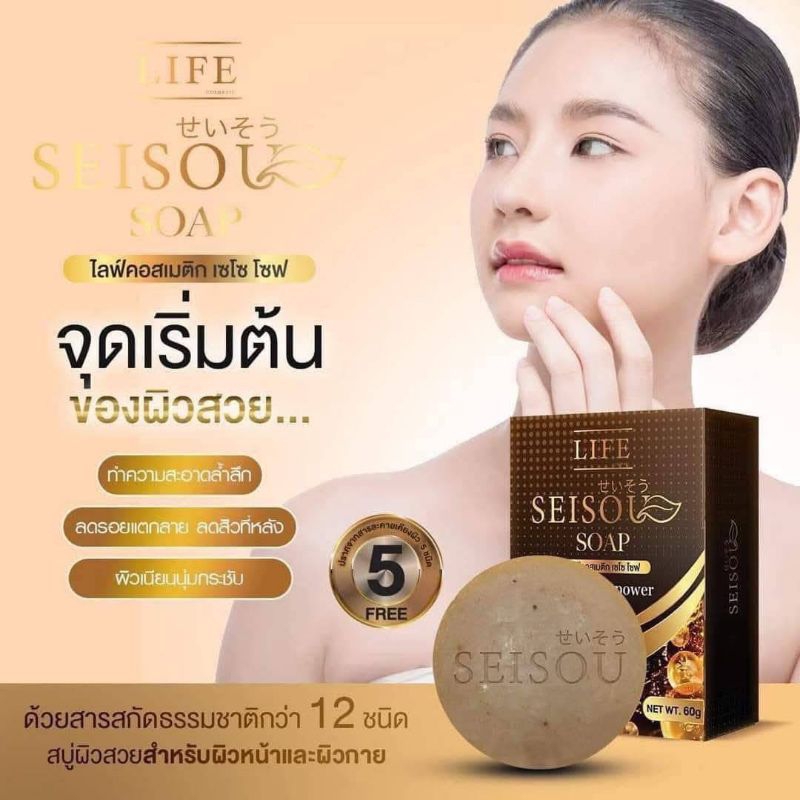 (1 ก้อน) สบู่เซโซโซฟ SEISOU SOAP  ขนาด 60 กรัม - รูปที่ 2