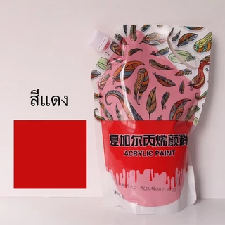 พร้อมส่ง สีอะคริลิคเหลว diy หมีเทสี แบบถุงสำหรับเติมสีต่างๆ สีเพ้นท์เสื้อ ภาพวาดระบายสี อุปกรณ์ศิลปะต่างๆ ขนาด 1 L