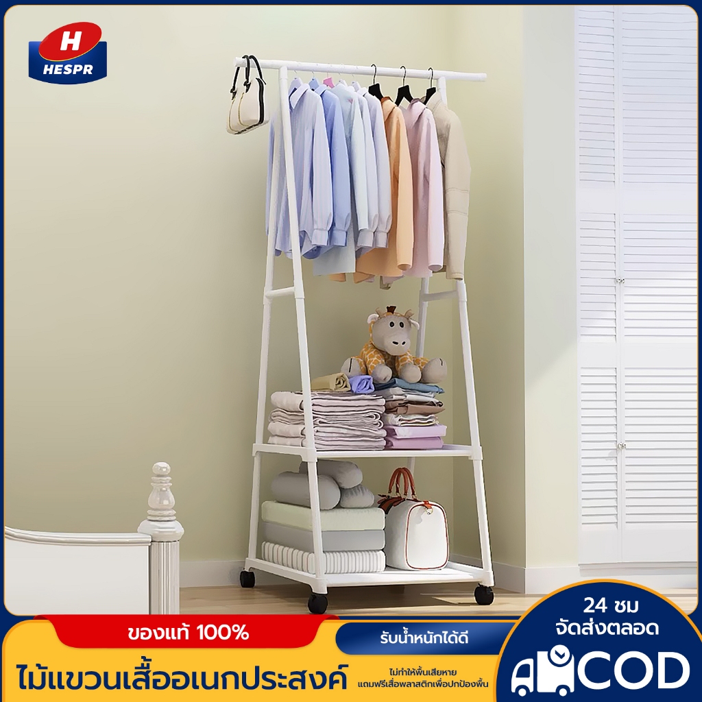 HESPR🌈 ราวแขวนเสื้อ แขวนหมวก ราวตากผ้า ไม้แขวนเสื้อ ชั้นวางอเนกประสงค์ มีล้อในตัว (ทรงสามเหลี่ยม) พร้อมส่ง!!