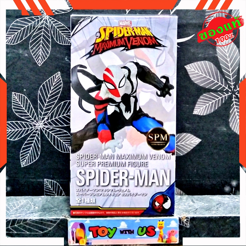 SEGA FIGURE: SPM - MARVEL: MAXIMUM VENOM - SPIDER MAN / สไปเดอร์แมน