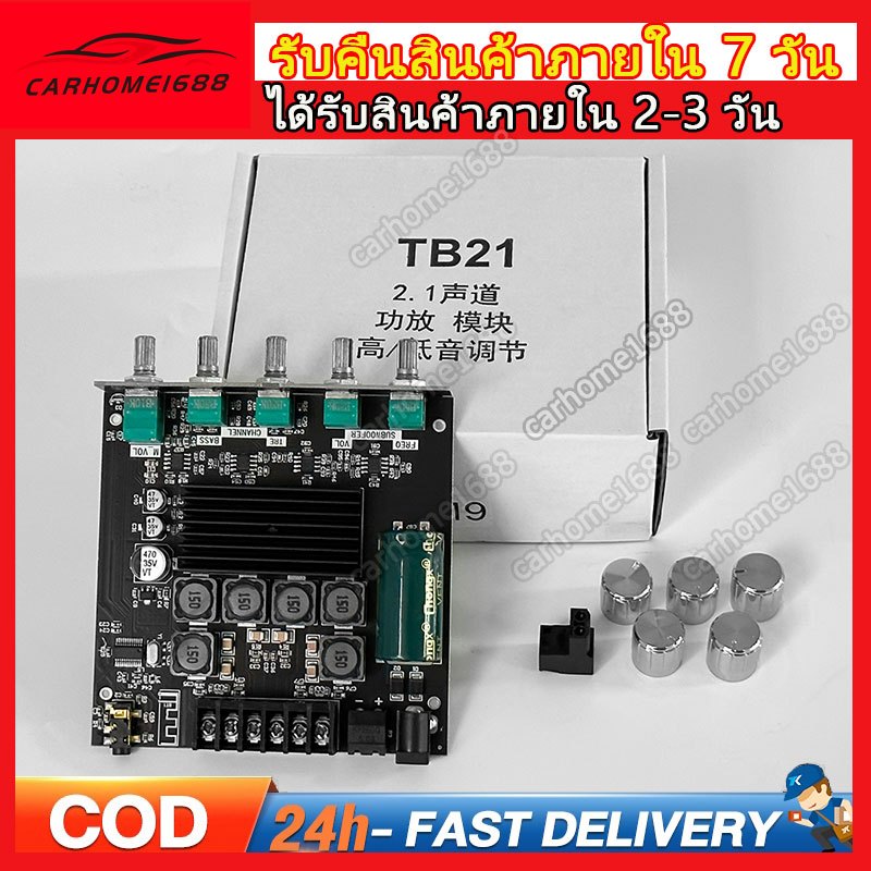 ZK-TB21 TPA3116D2 ชิปใหญ่ บลูทูธเสียง ชิปนำเข้า บอร์ดขยายเสียงซับวูฟเฟอร์บลูทูธ 5.0 50WX2+100W 2.1 ช่องเสียงสเตอริโอเบส