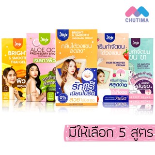 (กล่อง 6 ซอง) โจจิ ซีเคร็ท ยัง บำรุงผิว/ กำจัดขนรักแร้/ ดูแล…