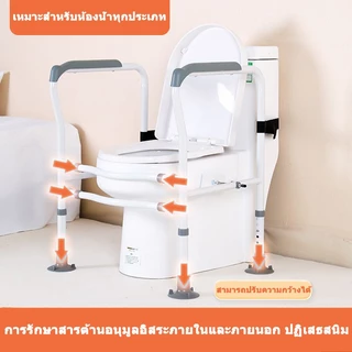COD-ราวจับชักโครก กันลื่น ปรับระดับความสูงได้ เหมาะกับชักโครกได้หลากหลาย ไม่ต้องเจาะผนัง รับน้ําหนักได้ 500 ปอนด์
