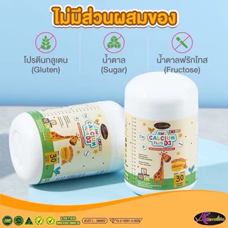 แคลเซียมเพิ่มความสูง AWL Calcium Plus D3 แคลเซียมสำหรับเด็ก รสส้ม แบบเคี้ยวทานง่าย