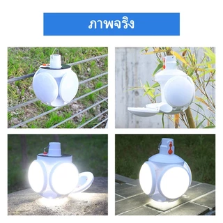 ซื้อ1ได้1หลอดไฟพกพา LED หลอดไฟ หลอดไฟโซล่าเซล solar ไฟฉุกเฉิน หลอดไฟฉุกเฉิน หลอดไฟ ไฟ ไฟโซล่าเซลล์ โคมไฟสามารถพับเก็บได้
