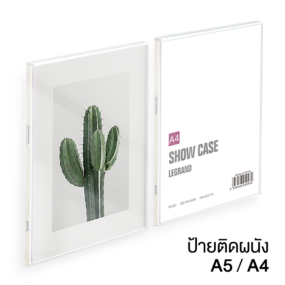 ป้ายติดผนัง กรอบติดผนัง พลาสติก กรอบรูป กรอบเอกสาร REAP A4 (5100) , A5 (5099) ป้ายโชว์เอกสาร