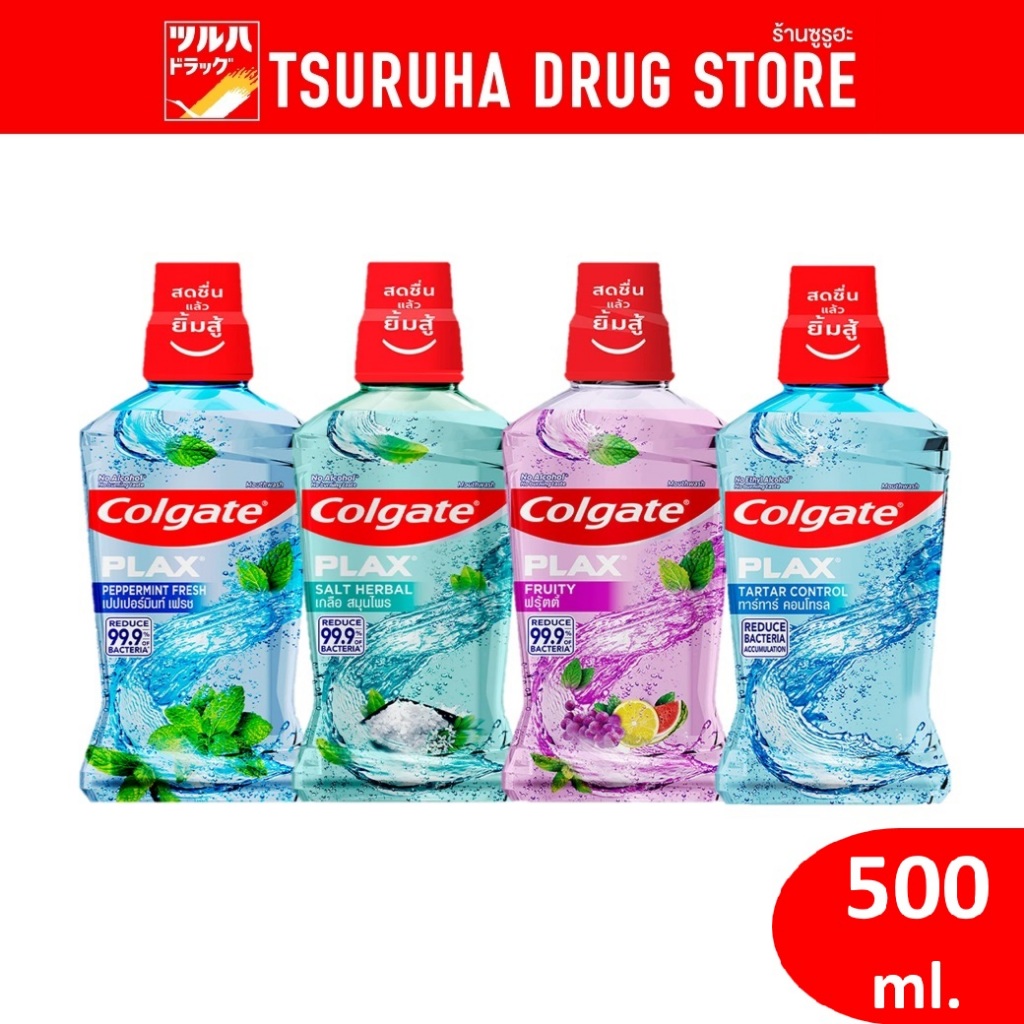 คอลเกต น้ำยาบ้วนปาก พลักซ์ 500 มล. / Colgate Plax MouthWash 500 ml