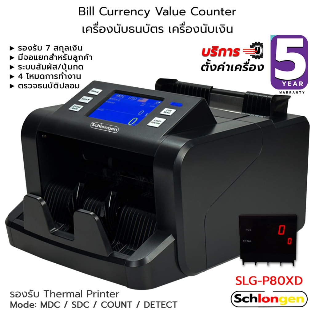SCHLONGEN Bill Counter เครื่องนับธนบัตร เครื่องนับเงิน มีจอแยก รวมมูลค่าได้ #SLG-P80XD (ประกันศูนย์ 