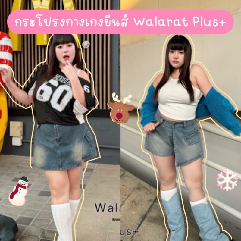 กางเกงยีนส์ขาสั้น ป้ายแบรนด์ Walarat plus+ โทนสนิมเท่ๆ ไซส์ใหญ่