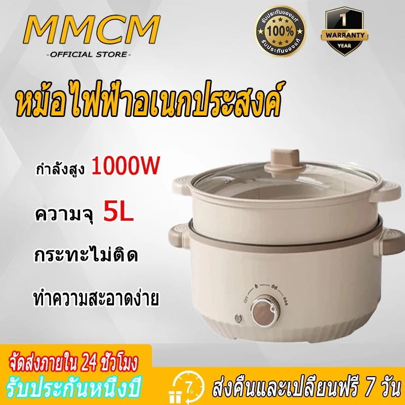 หม้อไฟฟ้า ขนาด3/4/5L หม้อไฟฟ้าอเนกประสงค์ ใช้ง่าย ประหยัดเวลา แบบไม่ติดกระทะ เหมาะสำหรับทุกครัวเรือน
