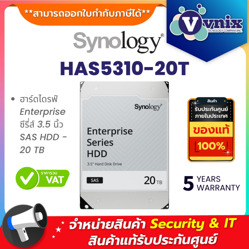 Synology HAS5310-20T ฮาร์ดไดรฟ์ Enterprise ซีรี่ส์ 3.5 นิ้ว SAS HDD - 20 TB By Vnix Group