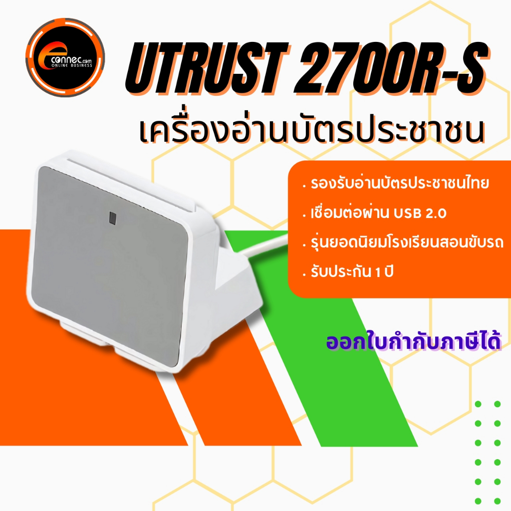 🔥IDENTIV uTrust 2700R-S ของแท้ 100% | เครื่องอ่านบัตรประชาชนแนวตั้ง USB | เสียบใช้ง่าย อ่านเร็ว