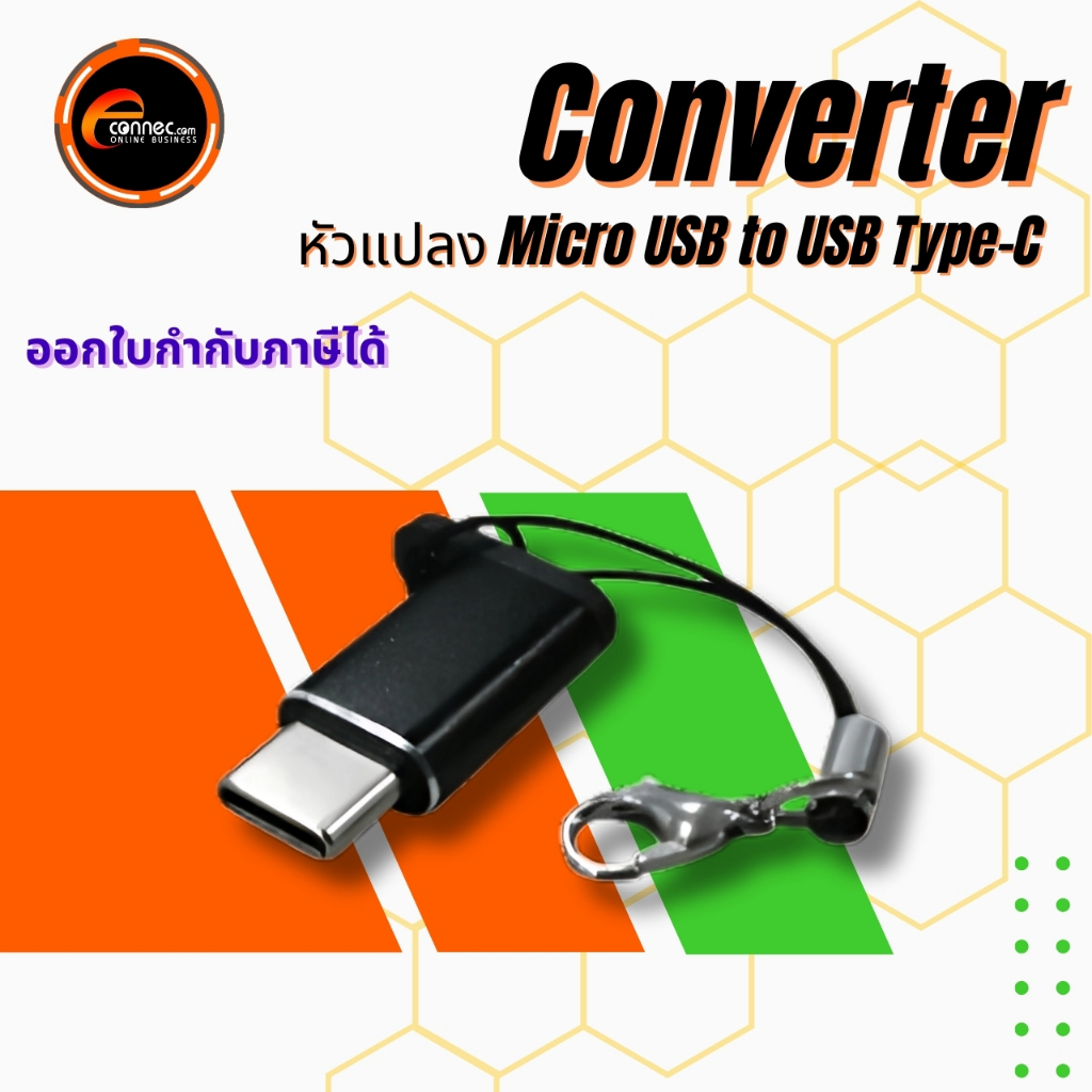 📌 ตัวแปลง Micro USB ➡️ Type-C สำหรับเครื่องอ่านบัตรประชาชน | เครื่องอ่านบัตรสมาร์ทการ์ด แบรนด์ ACS