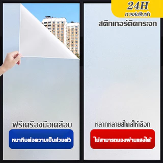 ฟิล์มความเป็นส่วนตัวหน้าต่าง,ฟิล์มติดกระจกฝ้า,การดูดซับไฟฟ้าสถิต,สติกเกอร์ติดหน้าต่างความเป็นส่วนตัวป้องกันรังสียูวีเหมา