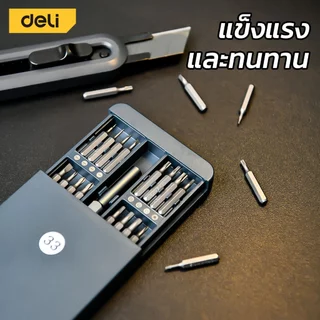 Deli ชุดไขควงแม่เหล็ก ชุดไขควง สำหรับซ่อมแว่นตา นาฬิกา หัวเหล็กCR-V จับถนัดมือ หลายชิ้น screwdriver