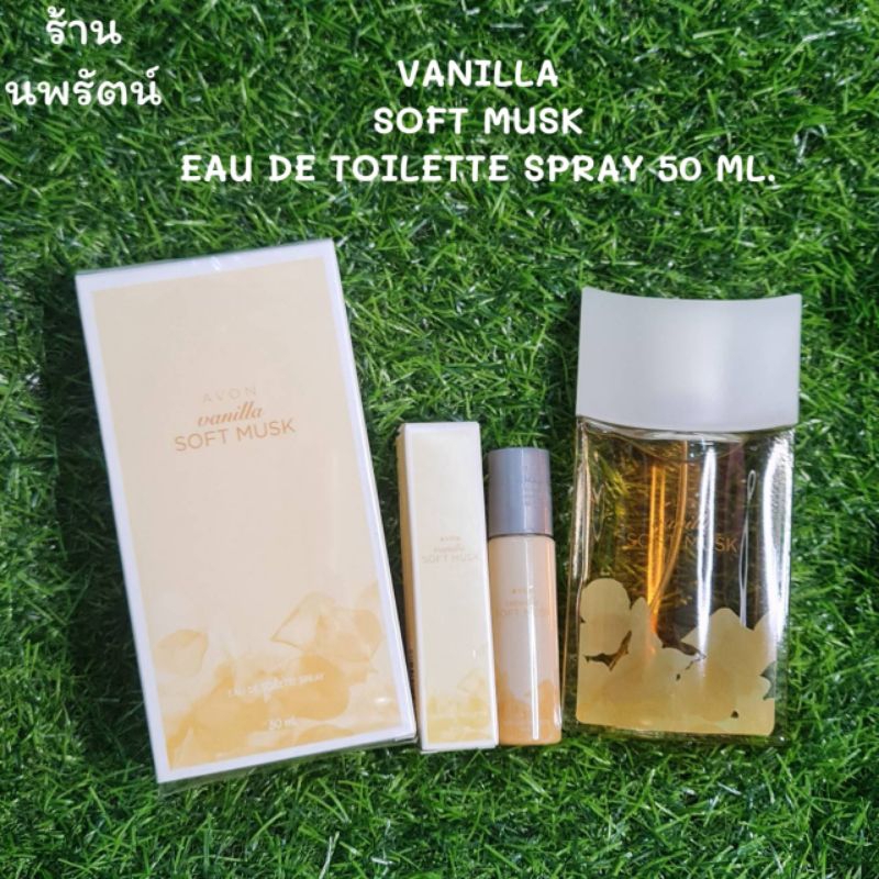 🌟 น้ำหอม วนิลลา ซอฟท์ มัสค์ เอวอน AVON VANILLA SOFT MUSK EAU DE TOILETTE SPRAY 50ml.