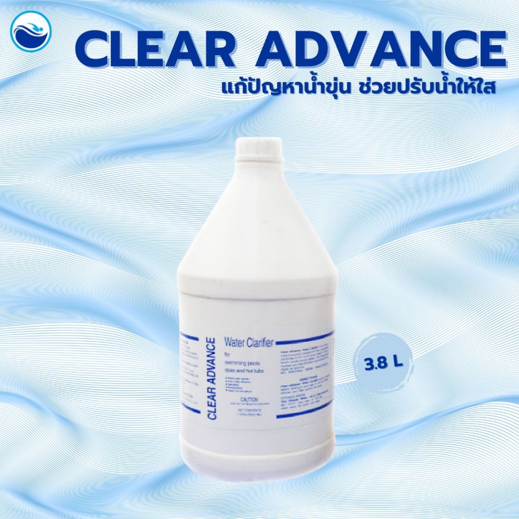 น้ำยา CLEAR ADVANCE น้ำยาช่วยให้น้ำใสเร็ว Water Clarifier