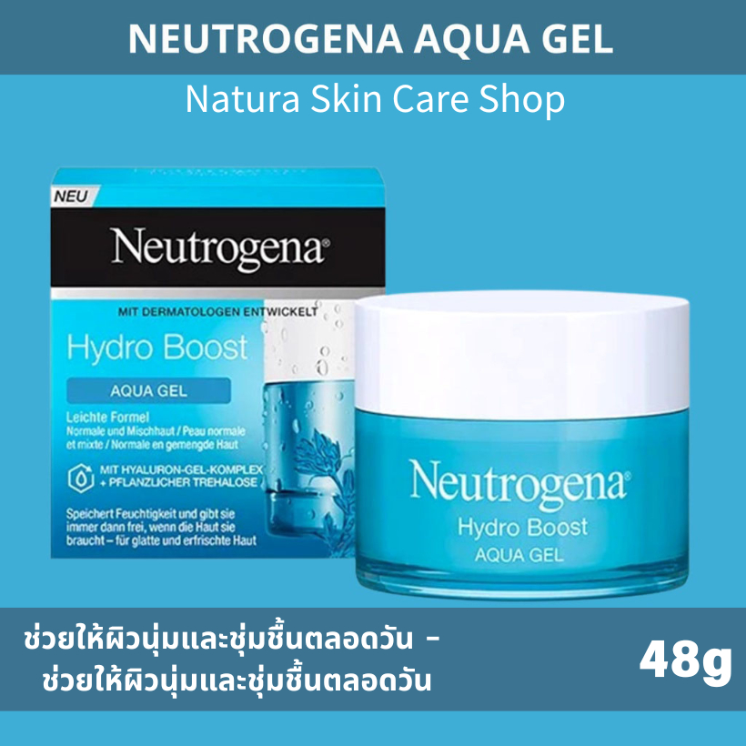 ใหม่ %ของแท้ Neutrogena Hydro Boost Aqua Gel Cream ครีมให้ความชุ่มชื้นกรดไฮยาลูโรนิก 48g บริสุทธิ์ เจลซ่อมผิว