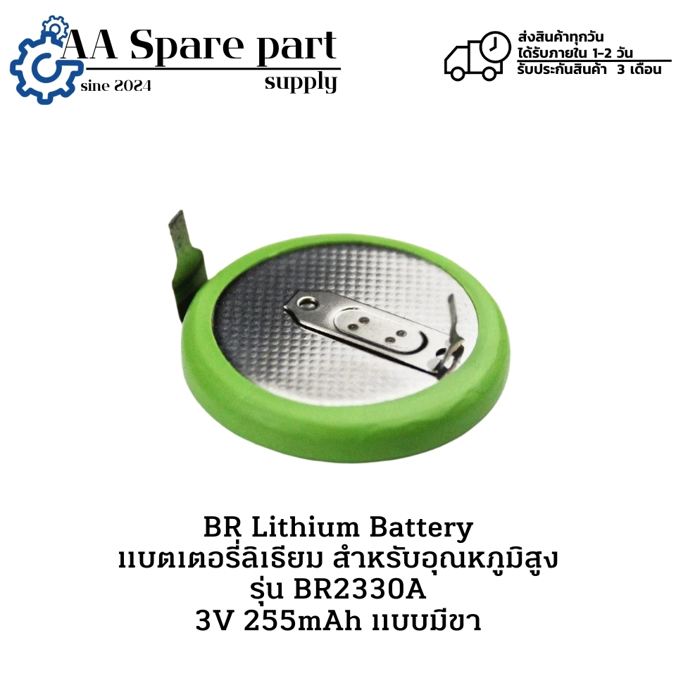 CR2477 3V 1Ah CR Lithium Battery แบตเตอรี่ลิเธียม แมงกานีสไดออกไซด์ “ ราคา/1 ก้อน ” มีสินค้าพร้อมส่ง