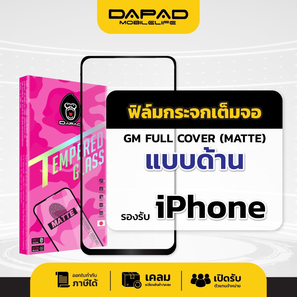 Dapad Matte ฟิล์มกระจกด้านลดรอยนิ้วมือ รุ่น 16 PRO MAX 16 PRO 16E 16 PLUS 15 PRO MAX 14 Plus 13 Mini 12 11 XS MAX/XR