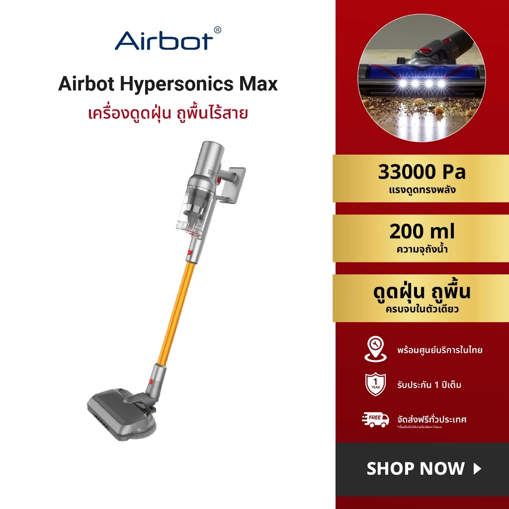 [พร้อมส่ง] Airbot Hypersonics Max 33KPa Cordless Vacuum Cleaner เครื่องดูดฝุ่น และถูพื้นไร้สาย thumbnail 3