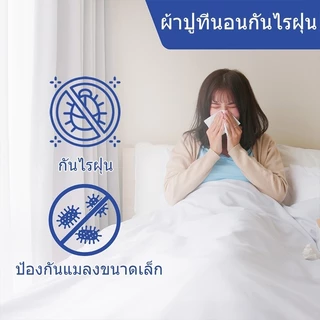 ผ้ารองกันเปื้อนที่นอน รัดมุม360° ล้อมรอบทั้งหมด ผ้าปูที่นอนกันลื่น กันไรฝุ่น ผ้าปู 3ฟุต/3.5ฟุต/5ฟุต/6ฟุต/6.5ฟุต