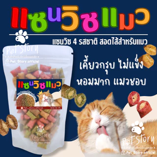ขนมแมว รวมขนมแมวยอดฮิต กินง่าย อร่อยมาก
