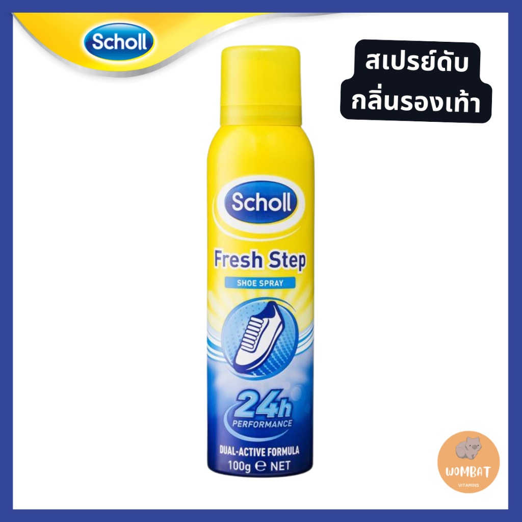 Scholl สเปรย์ดับกลิ่นรองเท้า Fresh Step Shoe Spray 24 Hour 100g รองเท้าเหม็น