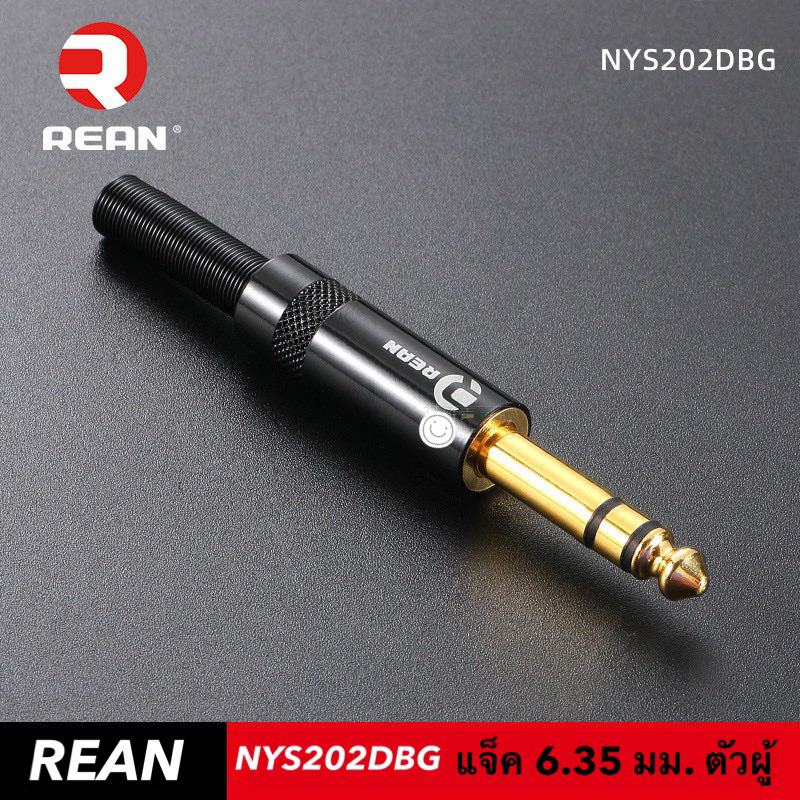 แจ็ค 6.35 มม. ตัวผู้ REAN แท้ NYS202DBG ขนาดใหญ่ 3 Core Male ปลั๊กตรง ทองชุบปลั๊ก