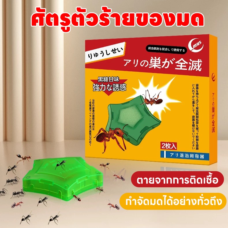 มดทั้งรังตายหมด SKy ยาฆ่ามด เหยื่อมด เจลกำจัดมด เจลฆ่ามด ฆ่ามดแบบต่อเนื่อง สูตรไม่มีกลิ่น ใช้ได้ในบ้าน 100%ได้ผล