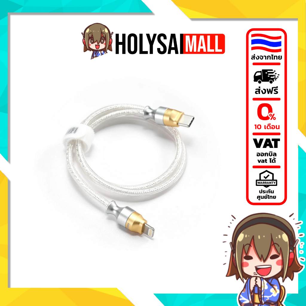 [ประกันศูนย์ไทย] DD MFi05 M2 สายดาต้าข้อมูล Ligntning to TypeC OTG สำหรับเครื่องเสียง