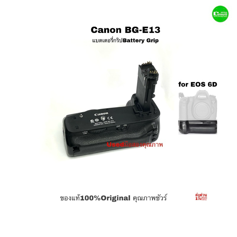 Canon BG-E13 Battery Grip แบตเตอรี่กริป ของแท้ 100% Original อุปกรณ์เสริมกล้อง for EOS 6D คุณภาพชัวร