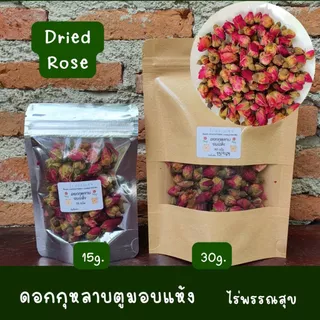 สมุนไพรอาหารเสริม สัตว์เล็ก สัตว์ฟันแทะสำหรับกระต่าย แกสบี้ ชินชิล่า ชูการ์ไรเดอร์ แฮมเสตอร์ นก