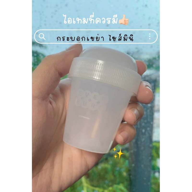 กระบอกเขย่า แก้วเขย่า mini shake กระบอกชงชา แก้วตีชา กระบอกเขย่าชงชา เขย่าง่าย ละลายไว