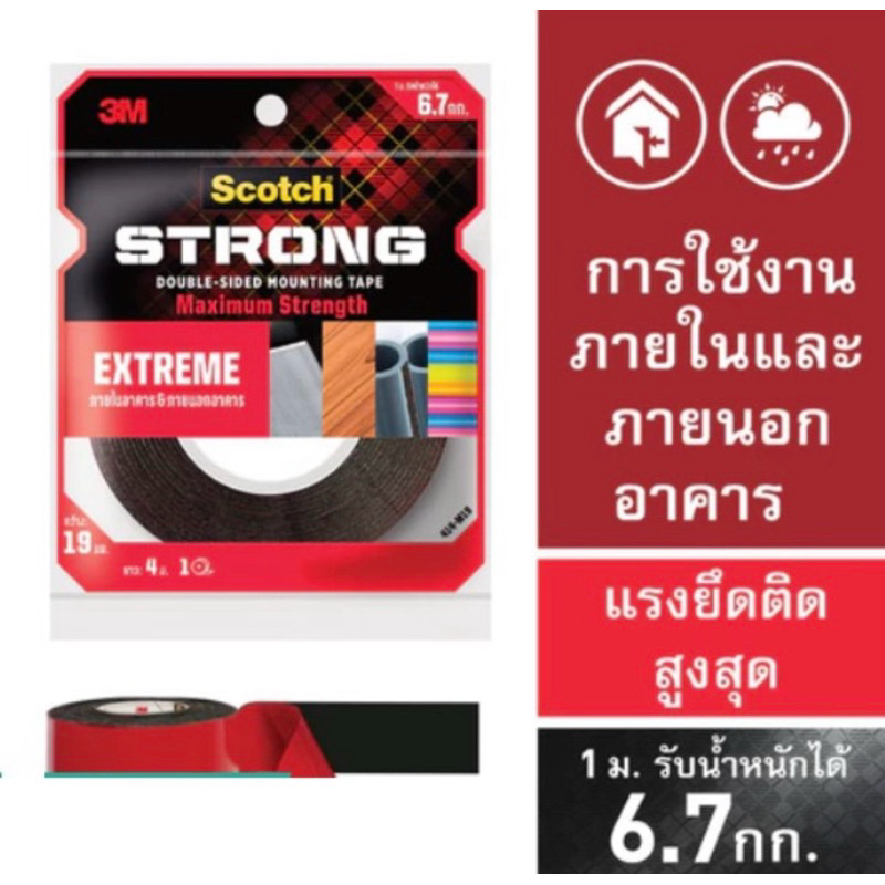 3M Scotch เทปกาว 2 หน้า แรงยึดสูง Extreme Mounting Tape 414-S19 Super Strong ขนาด 19 มม ยาว 4 ม.