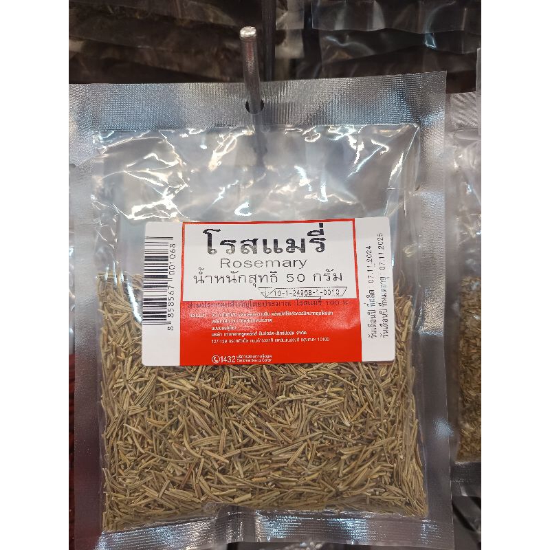 Rosemary โรสแมรี่ 50g.exp 11/2025