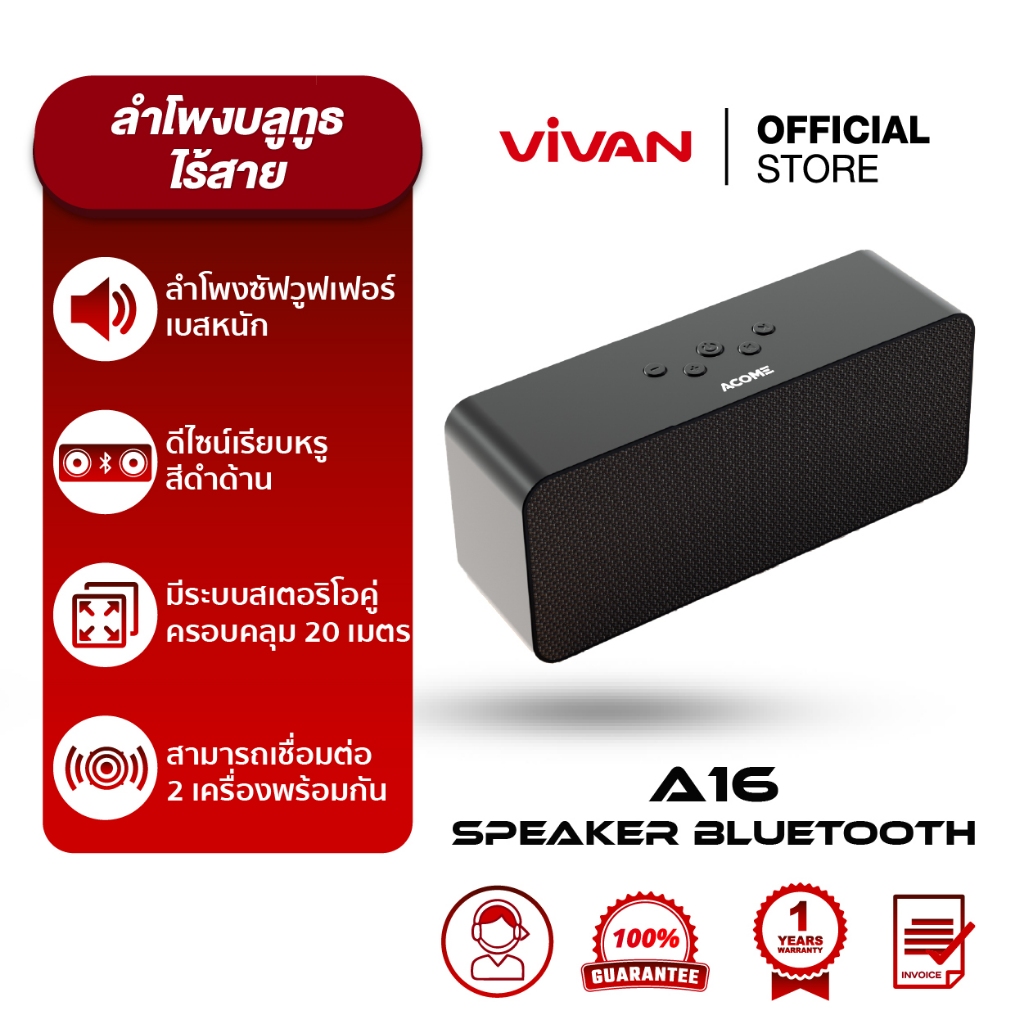 [สินค้าขายดี] VIVAN รุ่น A16 ลำโพง ลำโพงบลูทูธ Bluetooh Speaker บลูทูธ 5.2 รองรับ AUX/TF Card/TWS