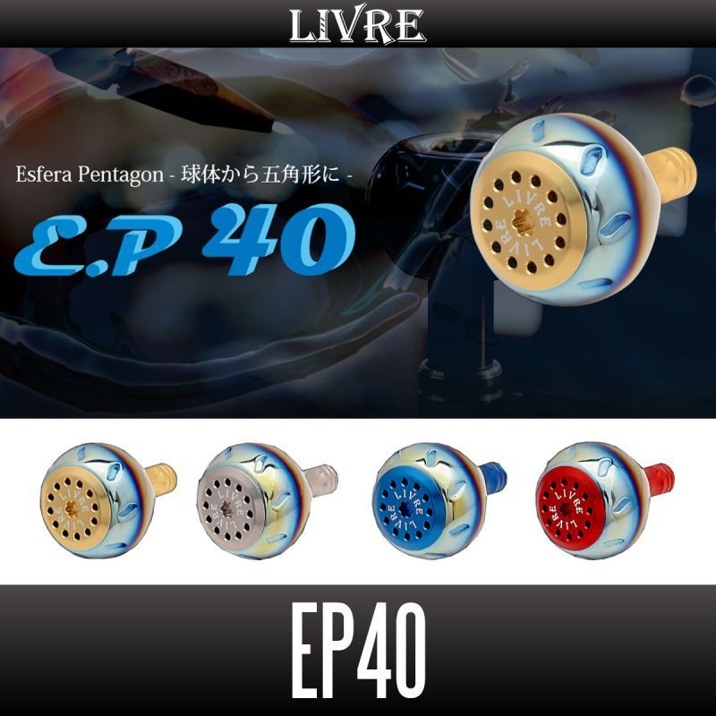 [Livre] Ep40 Handle Knob สําหรับรอกหมุน Shimano/Daiwa & Baitcasting
