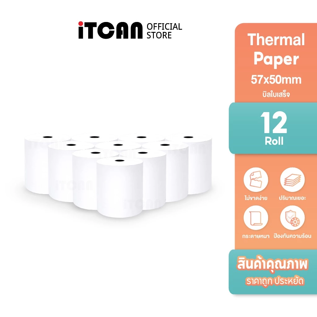 iTCAN กระดาษพิมพ์ใบเสร็จ 57x50 65gsm 12ม้วน กระดาษความร้อน บิลใบเสร็จ บิลต่อเนื่อง Thermal Paper