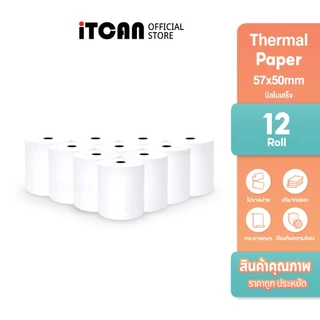 iTCAN กระดาษพิมพ์ใบเสร็จ 57x50 65gsm 12ม้วน กระดาษความร้อน บิลใบเสร็จ บิลต่อเนื่อง Thermal Paper