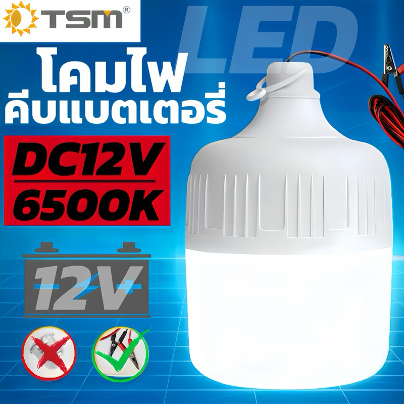 ไฟสปอตไลท์คลิปหลอดไฟLEDคีบแบตหลอด12V 55W 20W 15W 10Wแสงขาวใช้ที่ตลาดกลางคืนใช้แบตเตอรี่รถชุดหลอดไฟพร้อมสาย ปากคีบแบต LED