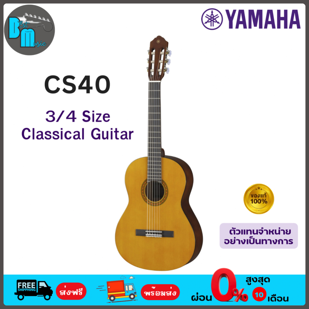 Yamaha CS40 3/4 Size Classical Guitar กีต้าร์คลาสสิค ไซส์ 3/4