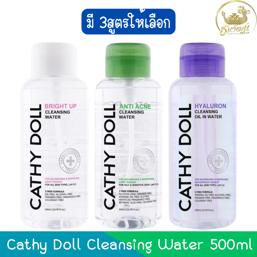 Cathy Doll Cleansing Water 500ml. เคที่ดอลล์ คลีนซิ่ง วอเตอร์ 500มล.