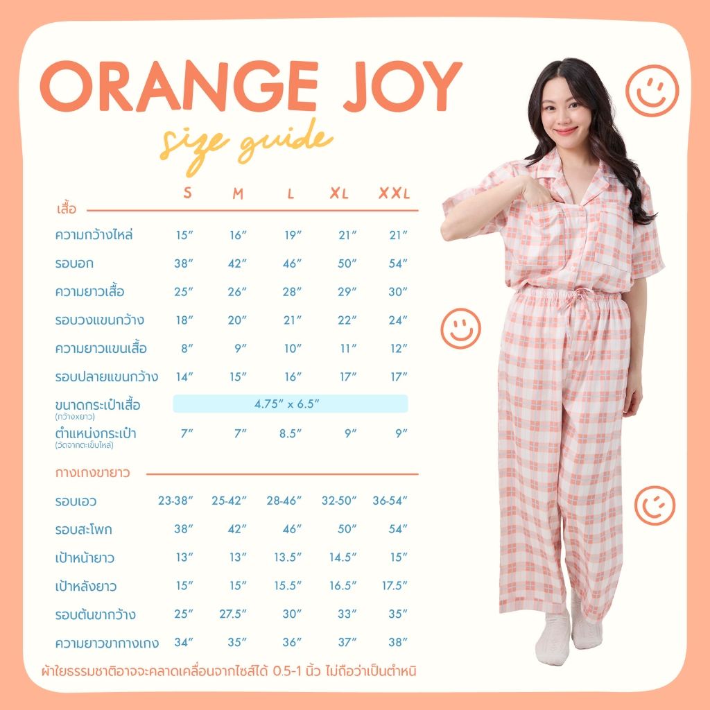 ชุดนอน sliptosleep - Orange Joy Pants Set - รูปที่ 2