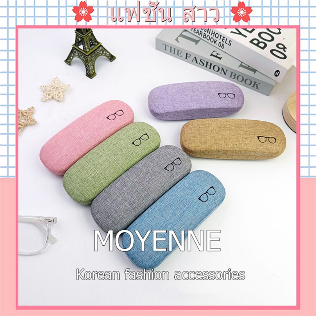 [จัดส่งในกทม] MOYENNE กล่องใส่แว่นตา+ผ้าเช็ดแว่น แบบพกพา ทันสมัย วัสดุผ้าลินิน ทนต่อแรงดัน กันน้ำ กันลื่น