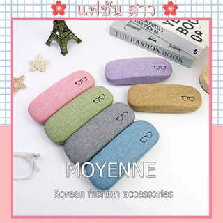 [จัดส่งในกทม] MOYENNE กล่องใส่แว่นตา+ผ้าเช็ดแว่น แบบพกพา ทันสมัย วัสดุผ้าลินิน ทนต่อแรงดัน กันน้ำ กันลื่น