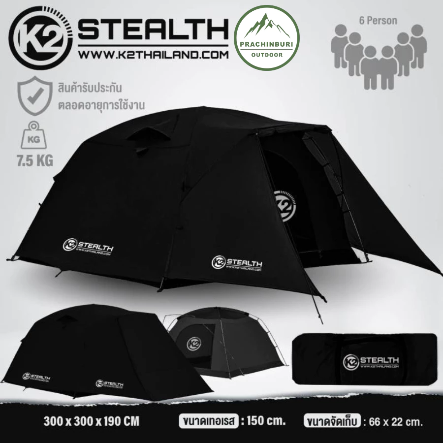 K2 STEALTH เต็นท์ครอบครัว นอนได้ 5-6 ท่าน สินค้ามีประกัน เต็นท์กันน้ำ thumbnail 6