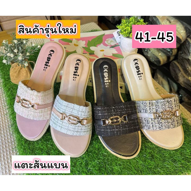 รองเท้าไซส์ใหญ่41-45 แตะอะไหล่ผ้าทวิสอุปซี่แตะส้นแบนรุ่นใหม่ งานผ้าทวิสอย่างดี ทรงกว้างใส่สบายจ้า พร้อมส่งทุกวันเลยจ้า