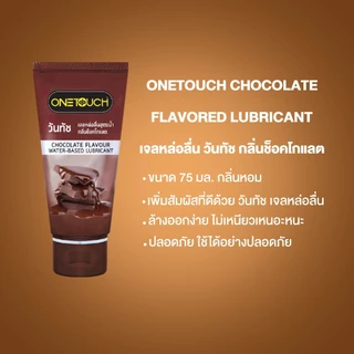 Onetouch Strawberry Flavour Water-Based Lubricant วันทัช เจลหล่อลื่น กลิ่นสตรอเบอร์รี่ / กลิ่นธรรมชาติ [75 ml.] [1 หลอด]