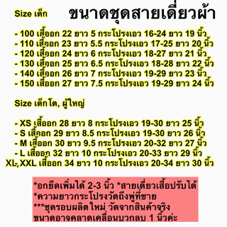 พร้อมส่ง Moana 2 ชุดโมอาน่า 1 ชุดโมอาน่าผู้ใหญ่ เด็ก ผู้ใหญ่ สร้อยคอ วิกผม แยกขาย